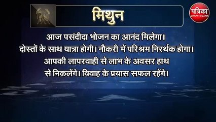 मंगलवार को क्या कहते हैं आपके सितारें