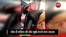 man punching woman's reclined seat continuously goes viral