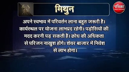 आज इनको मिलेगा भाग्य का साथ
