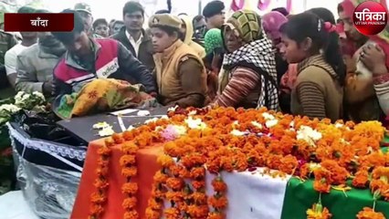 बांदा का लाल हुआ शहीद, कहा था- तिरंगा में खुद को लपेट कर आऊंगा