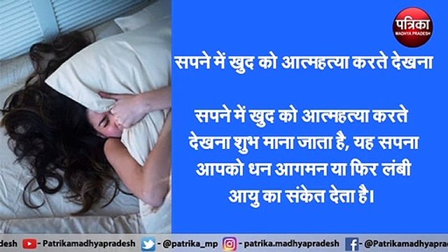सपने में सांप देखना माना जाता है शुभ, जानते हैं क्या देखना है अशुभ