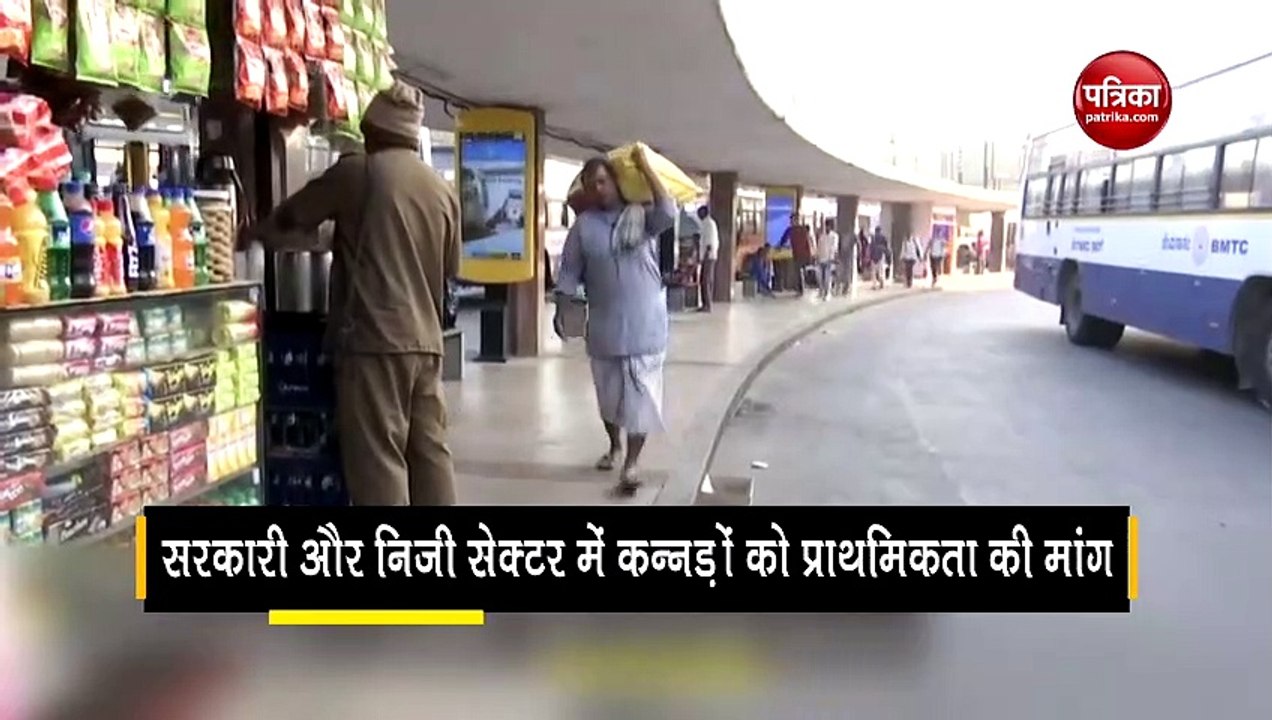 Video: कर्नाटक में बंद के दौरान कई जगह हंगामा, बस पर फेंके पत्थर