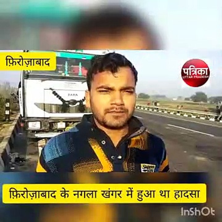 आगरा लखनऊ एक्सप्रेस वे पर हुए हादसे को लेकर प्र...