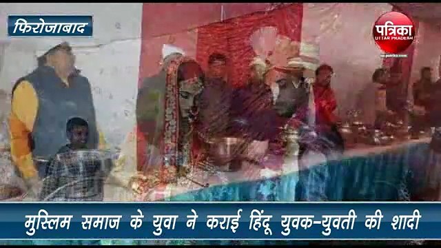 फिरोजाबाद में पेश हुई मानवता की अनूठी मिसाल