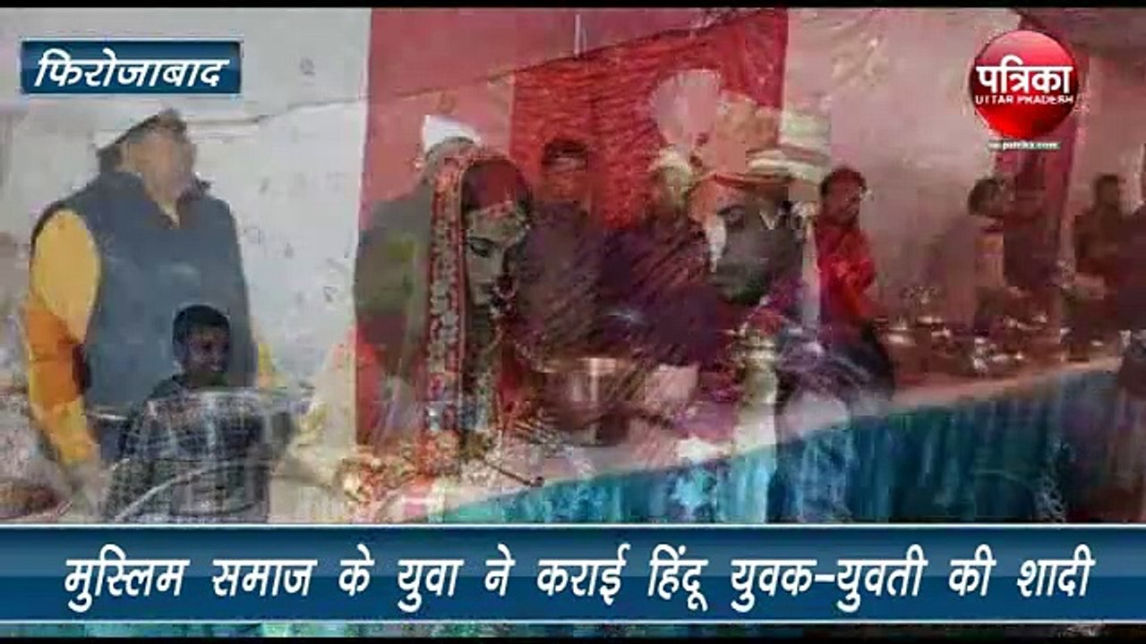 फिरोजाबाद में पेश हुई मानवता की अनूठी मिसाल