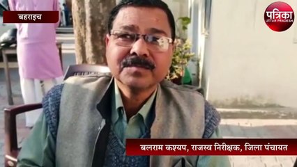 जिला पंचायत का नकली इंस्पेक्टर गिरफ्तार