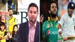 Pakistan Cricket News | Pakistan Cricket | Pakistan Host 2023 World Cup | Today Cricket News