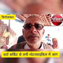 चलती बाइक बनी आग का गोला