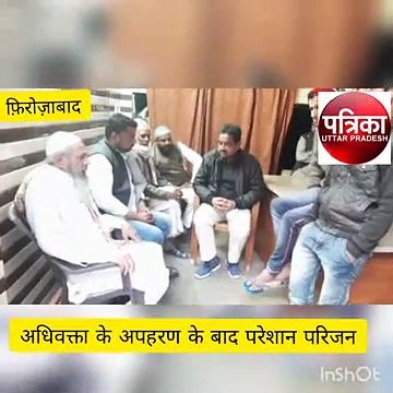 अपहृत अधिवक्ता के परिजनों से कांग्रेस प्रतिनिधि मंडल ने की मुलाकात