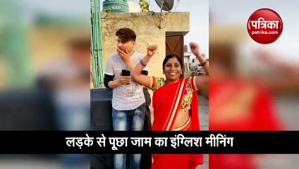 Video : लेडी अनिल कपूर ने लगाई लड़के की क्लास, वीडियो वायरल