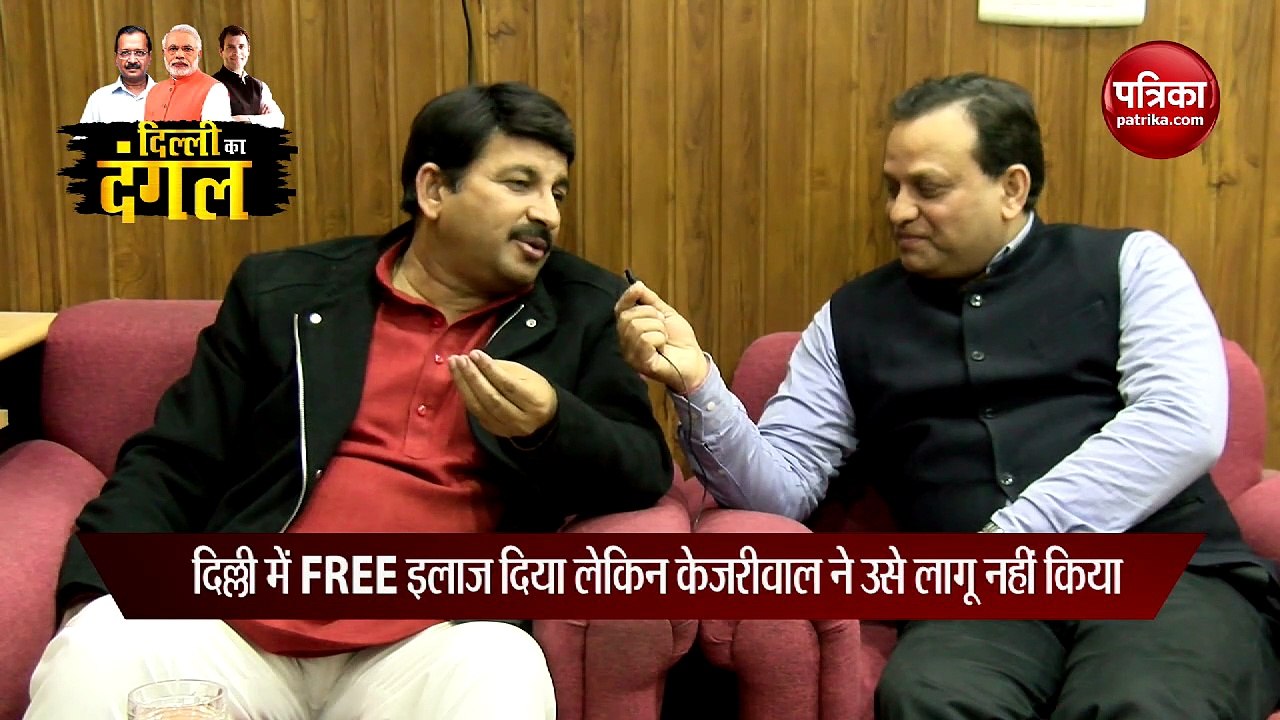 Video: मनोज तिवारी का दावा, हमारी पहले की फ्री योजनाएं देख केजरीवाल को आ जाएगी शर्म
