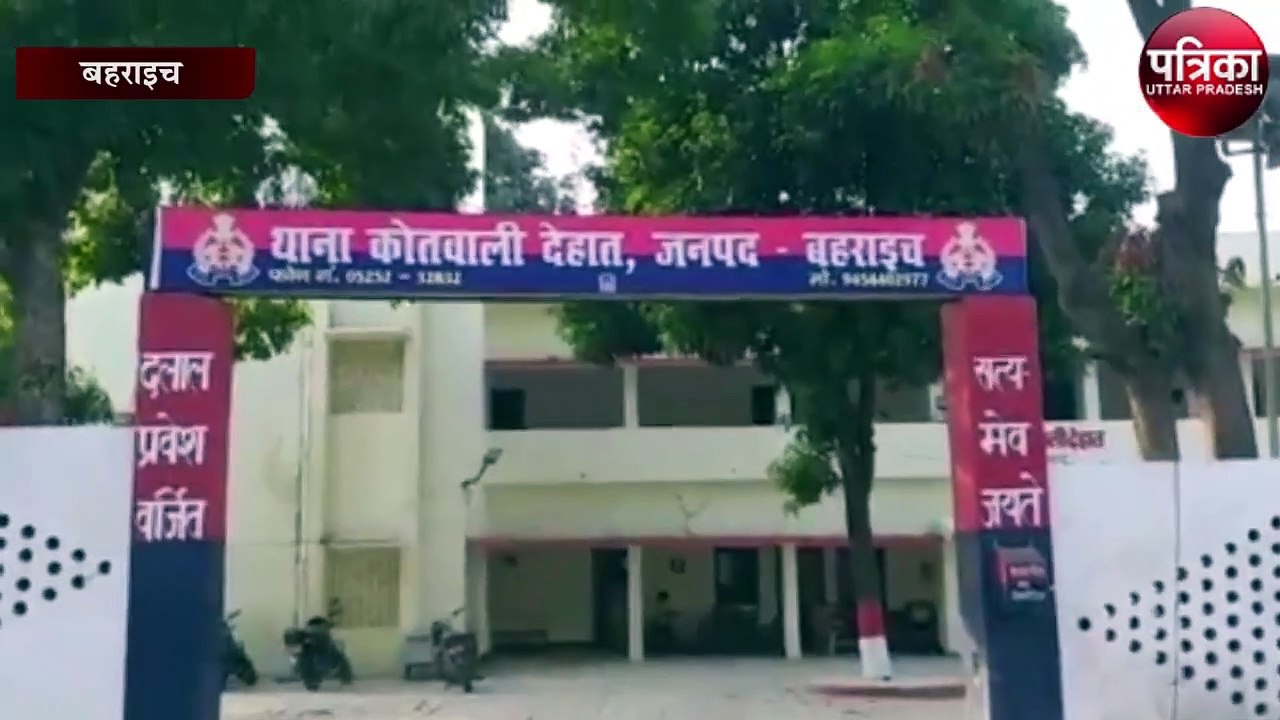 Bahraich