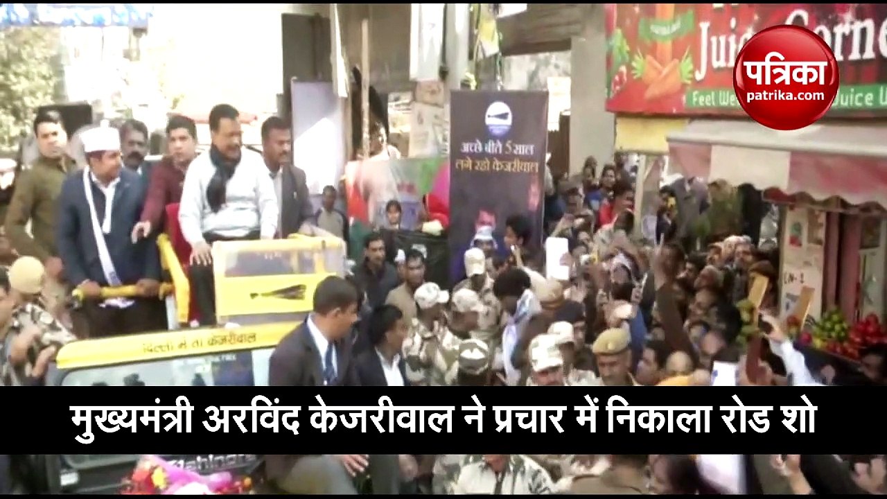दिल्ली: अरविंद केजरीवाल ने निकाला रोड शो, पार्टी उम्मीदवार के लिए मांगे वोट