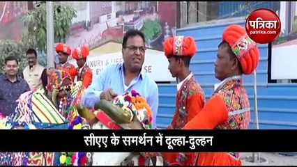 Video: सूरत में हुई अनूठी शादी, दूल्हे ने रचाई CAA की मेहंदी