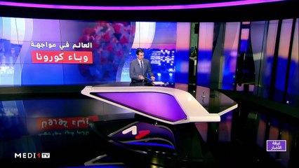 مدار الأخبار - المسائية 20:00 - 10/04/2020