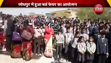 पक्षियों के संतरंगी संसार से रूबरू हुए विद्यार्थी
