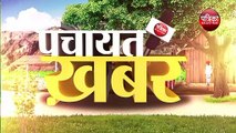 panchayat news : राजस्थान के विभिन्न संभागों से जुड़ी खबरें