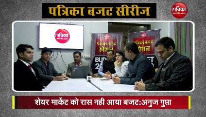 बजट में सरकार पास हुई या फेल, जानने के लिए देखें ये वीडियो