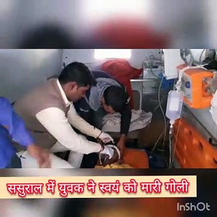 पत्नी को ससुराल लेने आए पति ने स्वयं को मारी गोली