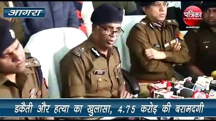 डकैती और हत्या का खुलासा