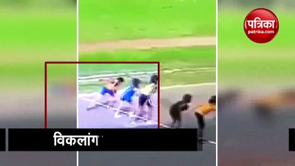 विकलांग बच्ची ने दौड़ में लिया हिस्सा, वीडियो देखकर हर किसी ने किया सलाम