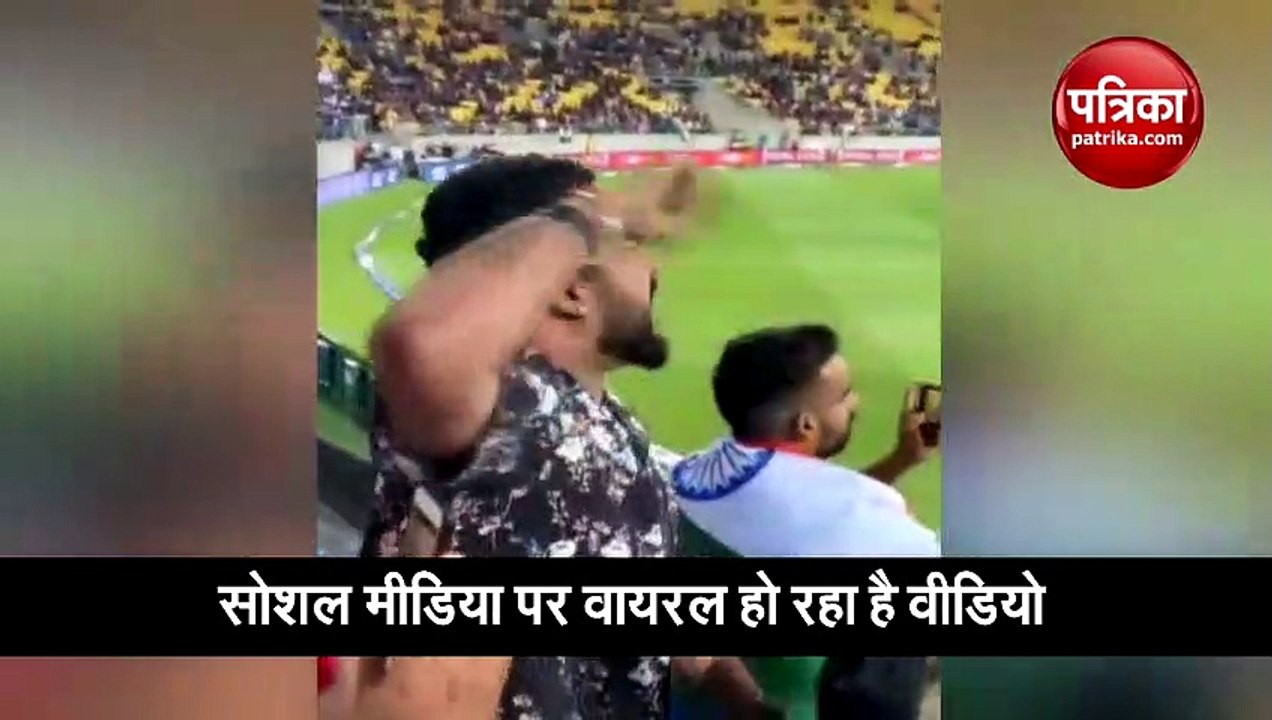 मैदान पर विराट के सामने लगे 'अनुष्का भाभी जिंदाबाद' के नारे, वीडियो वायरल