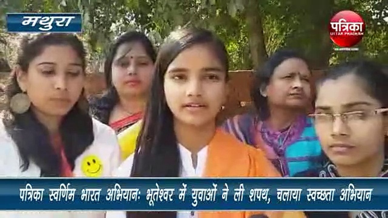 Mathura