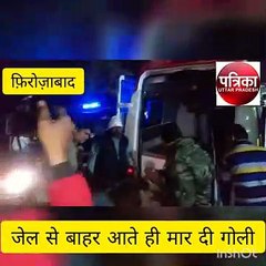 छेड़छाड़ के मामले में सुबह जेल से छूटकर आए व्यक्ति को देर शाम मार दी गोली