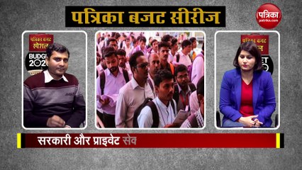 Budget 2020 : युवा मांगे फिक्सड सेलेरी