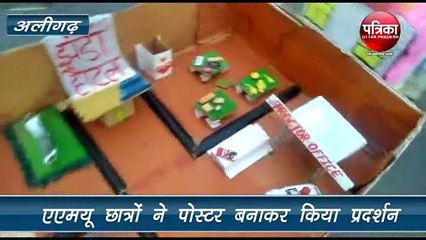 एएमयू छात्रों ने कुलपति के खिलाफ प्रदर्शन