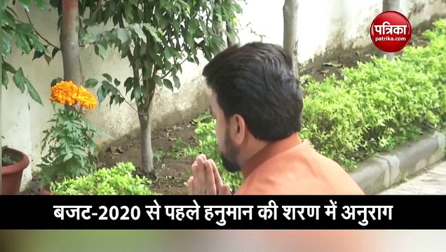 Video: बजट से पहले संकटमोचक की शरण में अनुराग ठाकुर