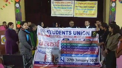 केएन कॉलेज में उत्कर्ष-2020 के पोस्टर का विमोचन