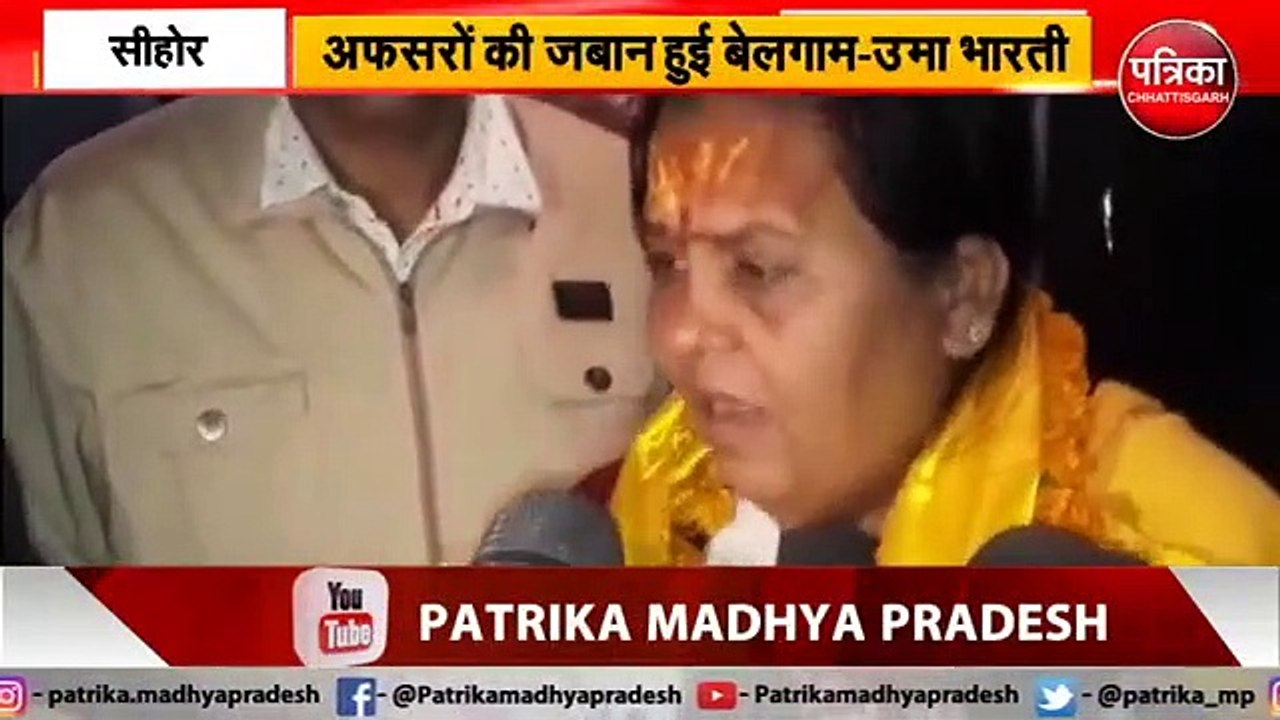 sehore news