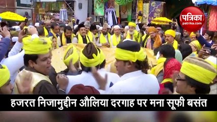 हजरत निजामुद्दीन औलिया दरगाह पर मना 'सूफी बसंत'