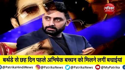 abhishek bachchan birthday wish earliar