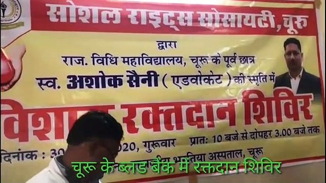 ब्लड बैंक में लगाया रक्तदान