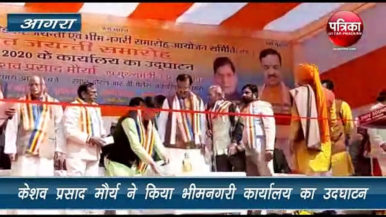 केशव प्रसाद मौर्य