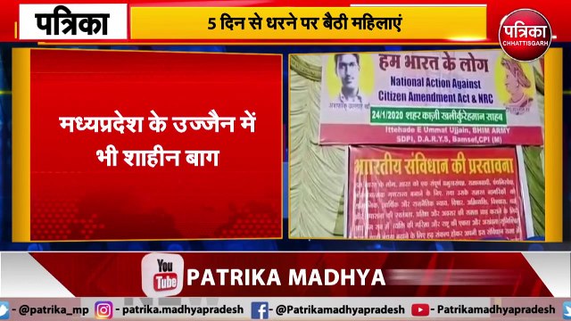 caa protest in ujjain mahakal temple VIDEO