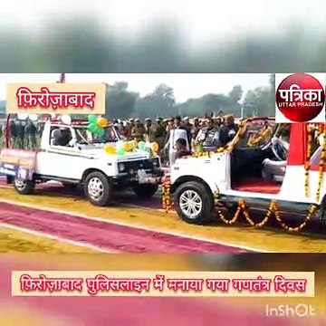 गणतंत्र दिवस पर पुलिस लाइन में हुए हैरतअंगेज कारनामे देखकर दांतों तले अंगुलियां दबा गए मंत्री