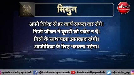 Rashifal 30 January 2020: व्यवसाय में नई योजना लाभदायक रहेगी, दिन शुभ रहेगा