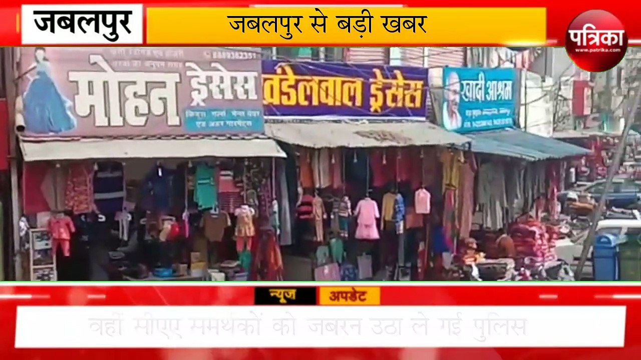 सीएए के विरोध में भारत बंद की निकली हवा, समर्थन में भाजयुमो प्रदेश अध्यक्ष गिरफ्तार: देखें वीडि