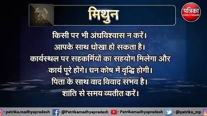 आज किसकी राशि में है किस्मत कनेक्शन