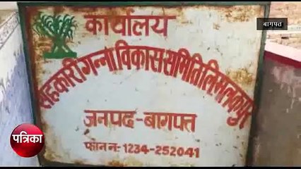 सहकारी गन्ना विकास समिति मलकपुर में सोमवार को