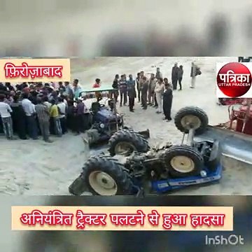 भूमि संरक्षण कार्य में लगी ट्रैक्टर ट्रॉली पलटने से चालक की मौत