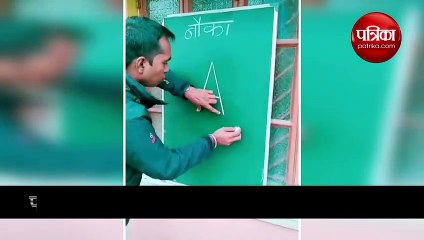 जानिए कैसे 'A' से बन सकता है नौका का चित्र, वीडियो वायरल