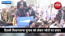 Video: दिल्ली चुनाव में जोरों पर प्रचार, केजरीवाल की रोड शो में उमड़ा जन सैलाब