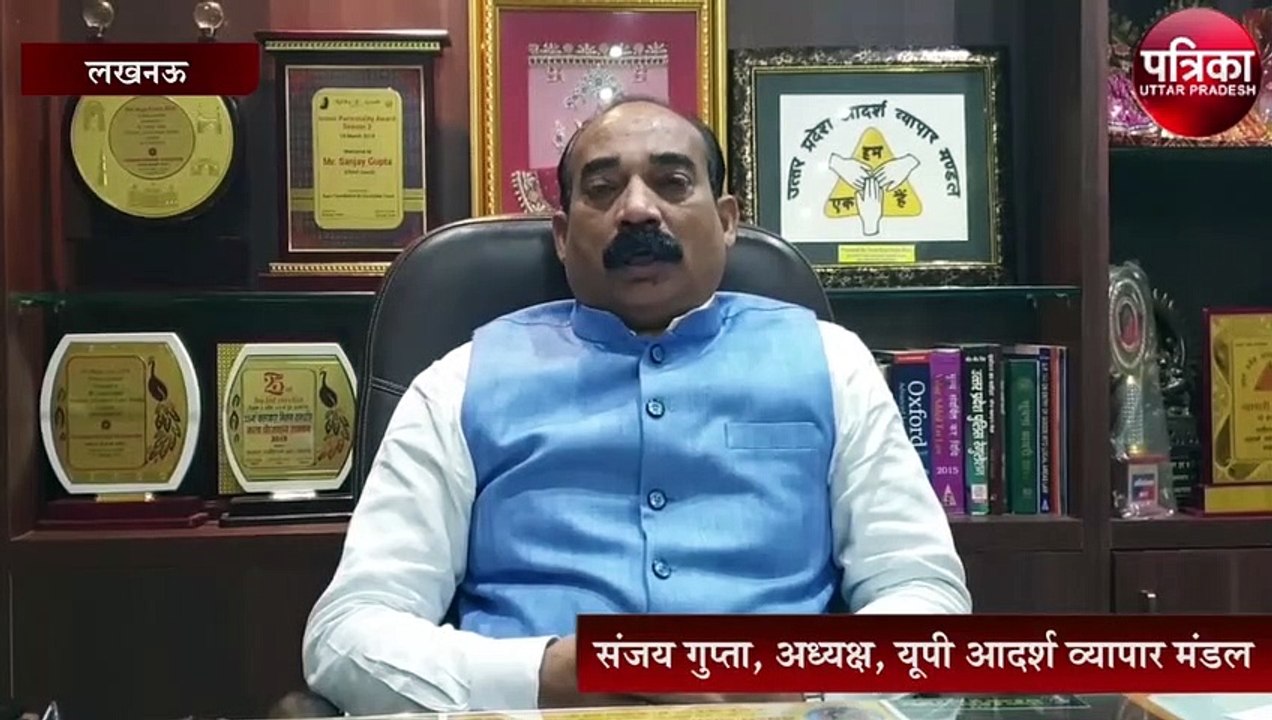 आम बजट 2022 से यूपी के व्यापारियों को यह हैं उम्मीदें, बता रहे हैं यूपी आदर्श व्यापार मंडल अध्यक्ष