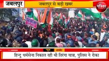 Stone pelting at tiranga yatra in jabalpur