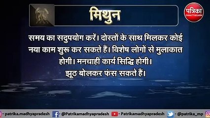 आज इन राशियों को मिलेगा भाग्य का साथ