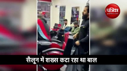 सैलून वाले का वीडियो छाया टिकटॉक पर, लोगों का हंस-हंसकर बुरा हाल